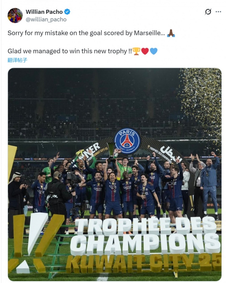 乐鱼体育-不慎乌龙!帕乔社媒:抱歉我的失误导致丢球,很高兴赢得新奖杯