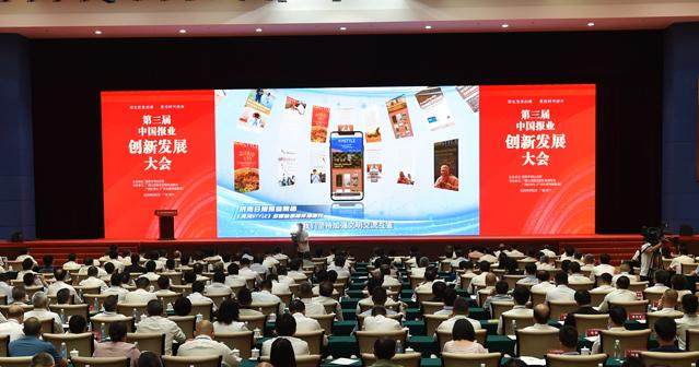 1725334733660043614.jpg leyu-第三届报业创新发展大会 体坛周报案例参展