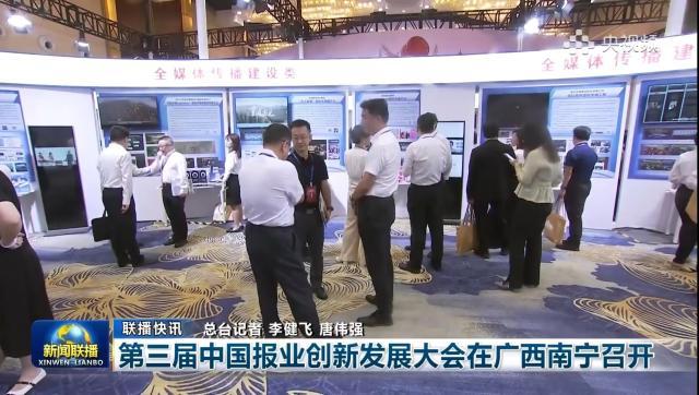 1725335359649079374.jpg leyu-第三届报业创新发展大会 体坛周报案例参展