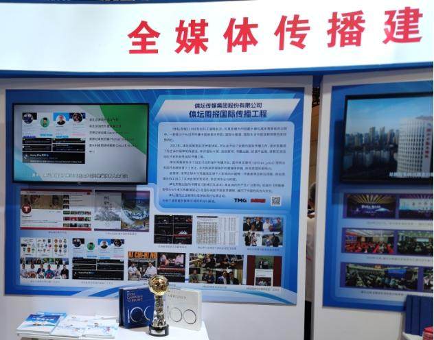 1725336569495014774.jpg leyu-第三届报业创新发展大会 体坛周报案例参展