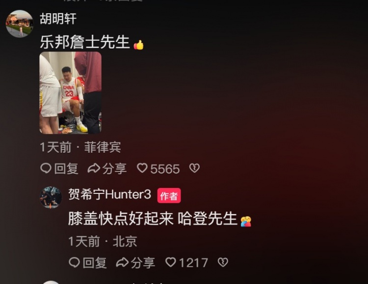 乐鱼体育-因膝伤此次未出战？贺希宁社媒回复胡明轩：膝盖快点好起来
